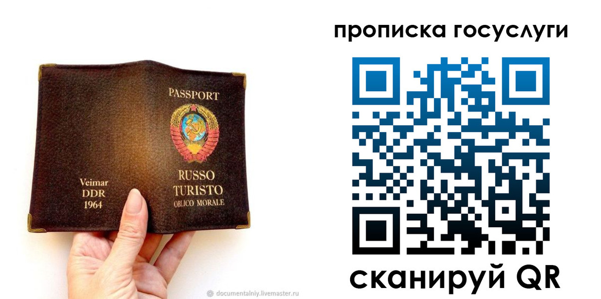 прописка паспорт в Узловой