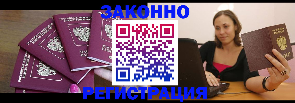 где прописаться в Узловой