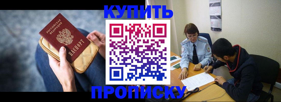 временная регистрация для всех в Узловой