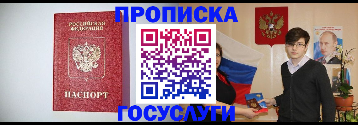 прописка иностранных граждан в Узловой